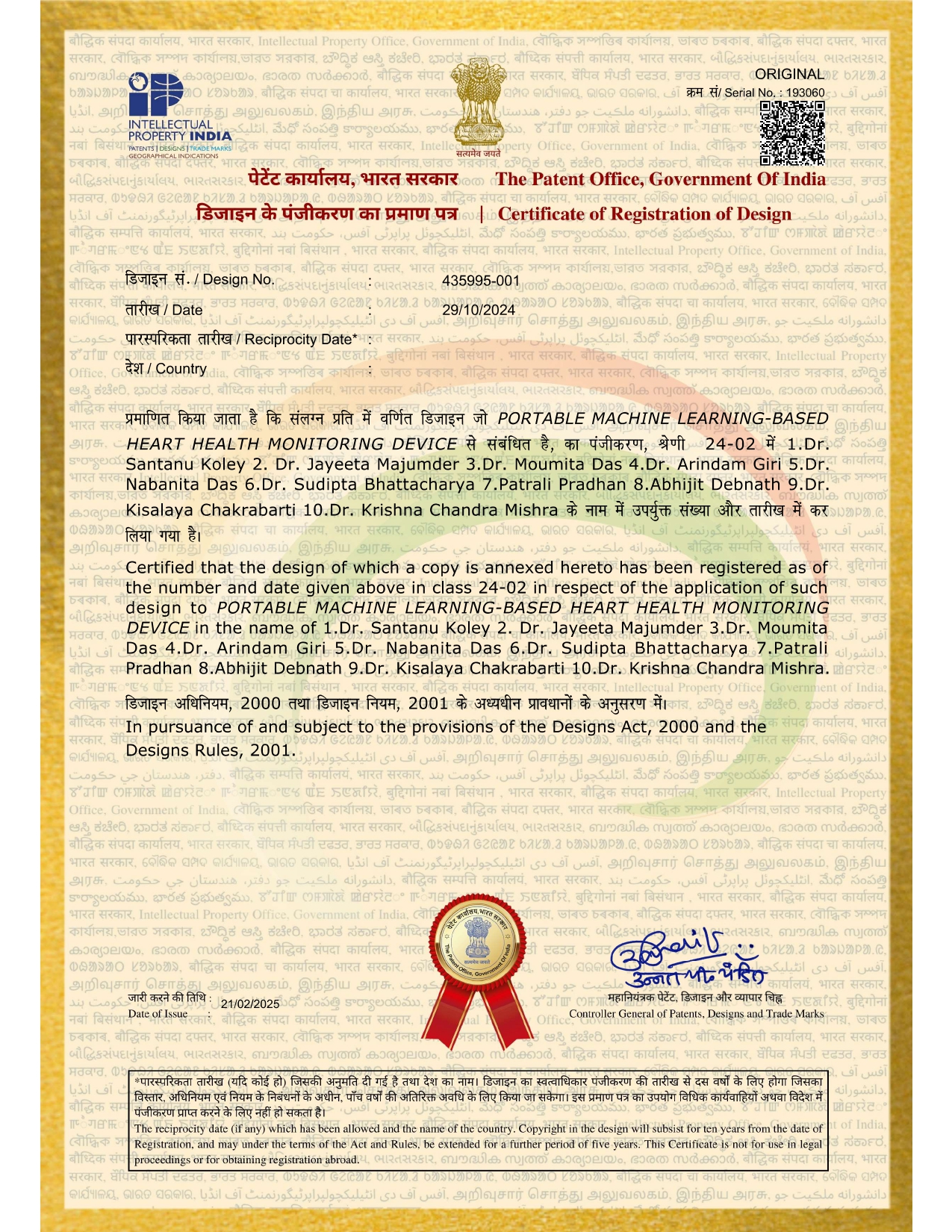 Indian Design patent 